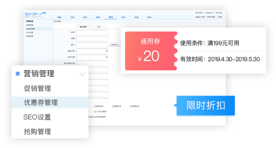 多種營銷組合，提升銷售轉(zhuǎn)化