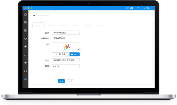 店鋪管理
