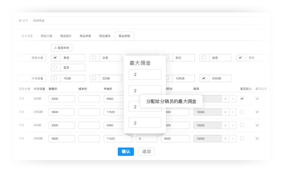 靈活傭金設置，成本易管控，運營有空間