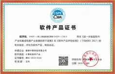 軟件產(chǎn)品證書(shū)