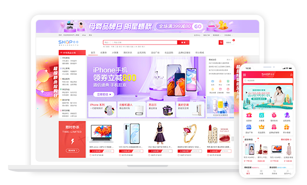 B2B2C多用戶(hù)商城系統(tǒng)