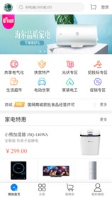 國家電網