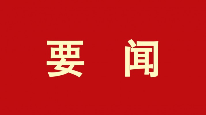 甘肅文旅集團召開會議傳達學習近期重要會議精神 研究部署集團公司貫徹落實工作