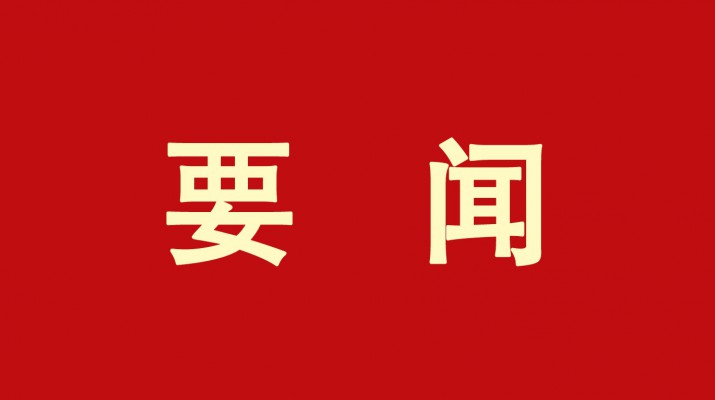 庭審觀摩強(qiáng)震懾 以案為鑒鳴警鐘 ——集團(tuán)紀(jì)委組織開(kāi)展紀(jì)檢干部庭審觀摩教育活動(dòng)