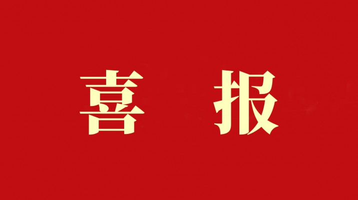 喜報(bào)丨蘭州市政建設(shè)集團(tuán)公司新增三項(xiàng)專業(yè)承包二級(jí)資質(zhì)