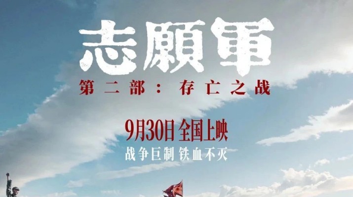 銘記歷史，致敬英雄——甘肅文旅集團(tuán)工會組織觀看愛國主義題材電影《志愿軍：存亡之戰(zhàn)》